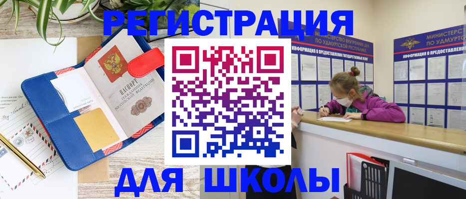 временная прописка в Котово
