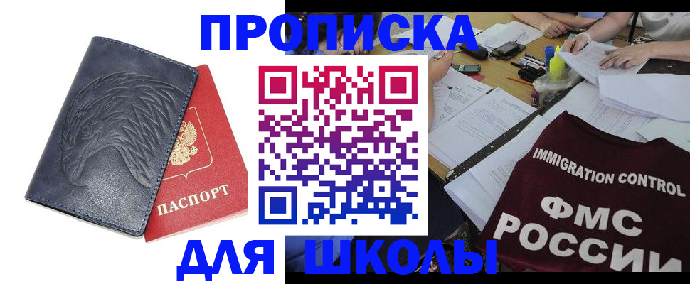 временная регистрация для всех в Котово