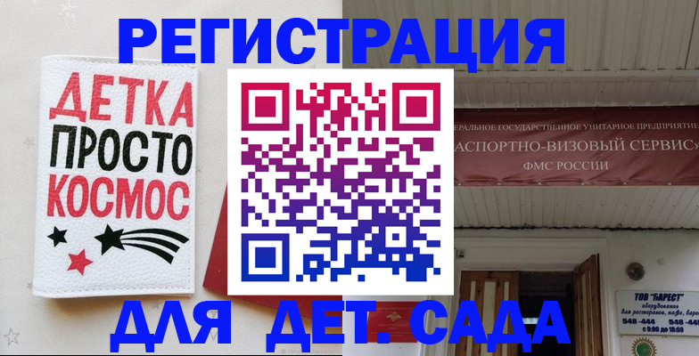 временная регистрация надежно в Котово