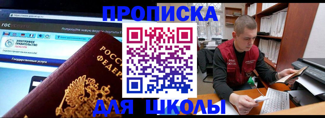 временная регистрация поиск в Котово