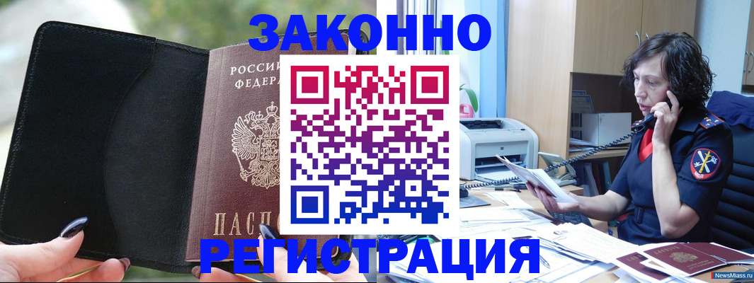 регистрация для школы в Котово